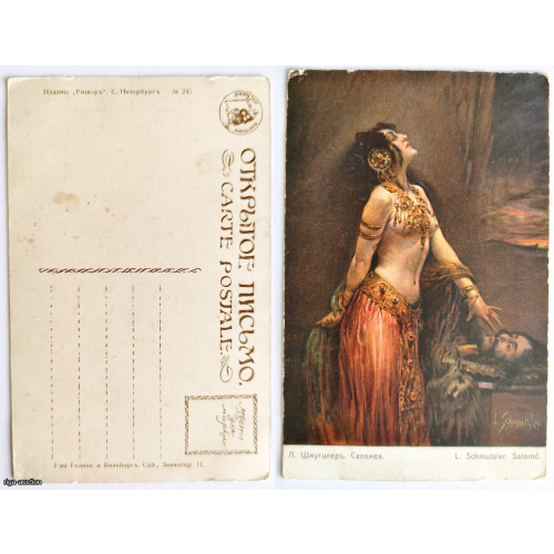 Antīka pastkarte "Salome" (izdevniecība "Richard"), 1904.–1914. gads