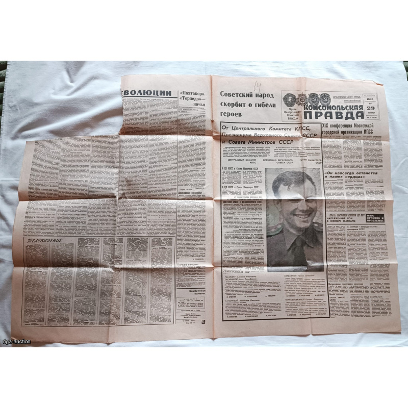 Rare 1968 "Komsomolskaya Pravda" Newspaper – Yuri Gagarin Memorial Issue (Original)Rare collectible issue of the newspaper "Komsomolskaya Pravda" (No. 74) dated March 29, 1968.