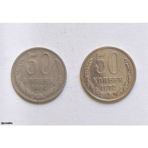 50 kapeiku moneta 1964, 1972