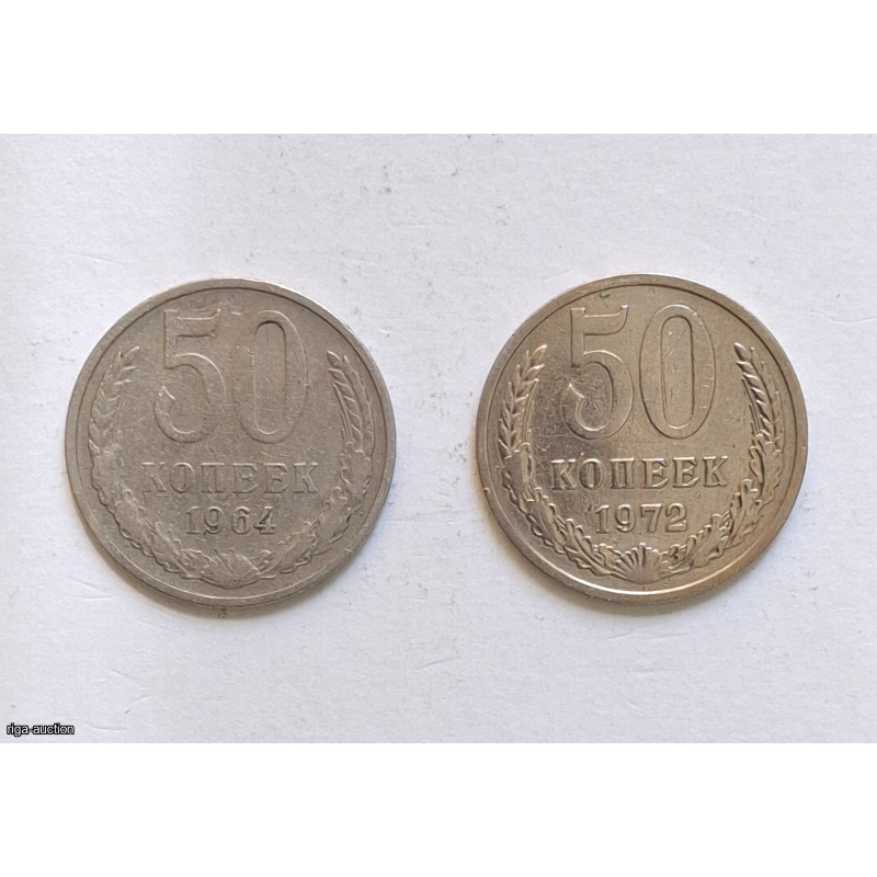 50 kopeck coins 1964, 1972