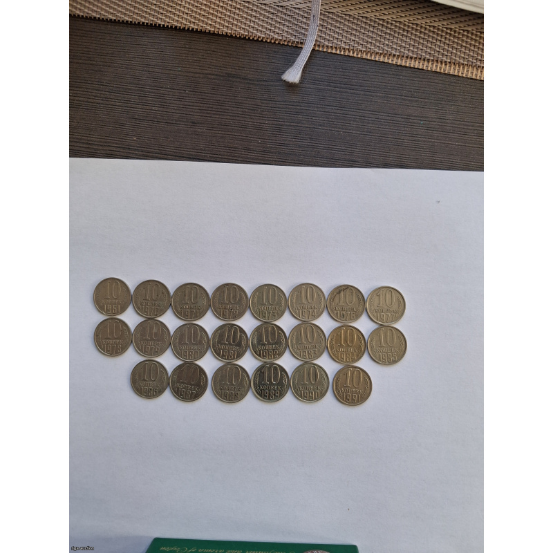 Lot of 10 kopecks from 1961 to 1991 of the USSR