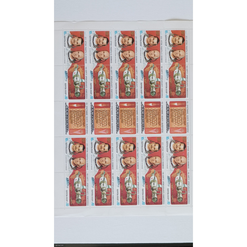 USSR Stamp Sheet (1983) — 20 Stamps, 211 Days Aboard Salyut-7