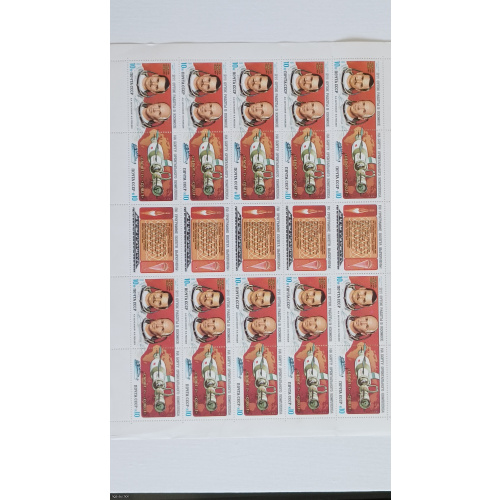 A souvenir sheet (or minisheet) of USSR stamps.