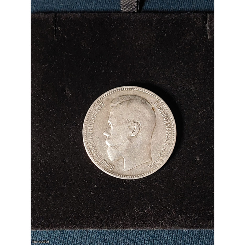 1 ruble 1896 (AG) Russian Empire