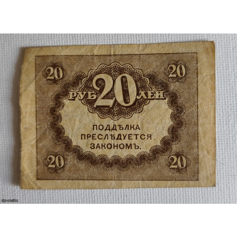 Slavenā "kerenka" ar nominālvērtību 20 rubļi, 1917. gada paraugs.