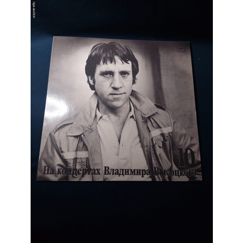 Record Vysotsky.