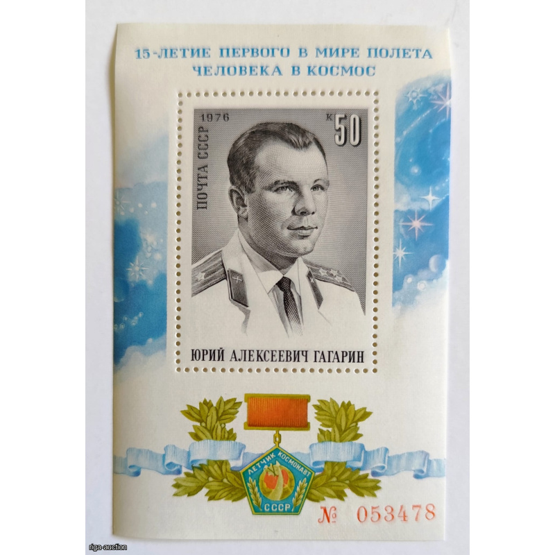 1976 USSR Souvenir Sheet "15th Anniversary of the First Manned Space Flight" (Yuri Gagarin), MNH