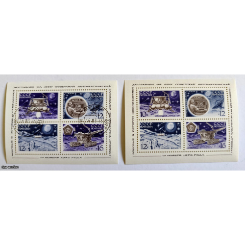 A set of two 1971 USSR souvenir sheets from the series dedicated to the "Luna-17" automatic station and "Lunokhod-1", the world's first remote-controlled lunar rover.