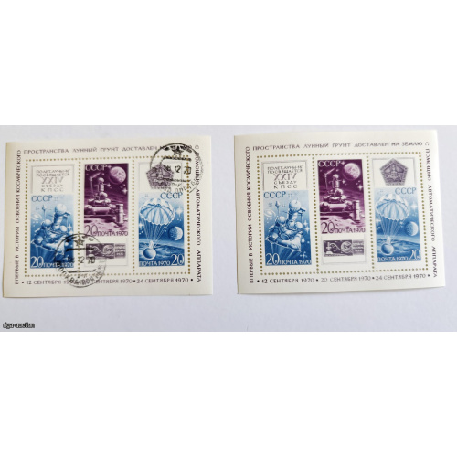 USSR 1970. "Luna-16" Souvenir Sheets Set of 2: Mint MNH + CTO Luxury. Pristine Condition!