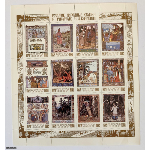 USSR 1969. "Russian Folk Tales by I. Bilibin" mini sheet, 12 stamps/labels, MNH OG