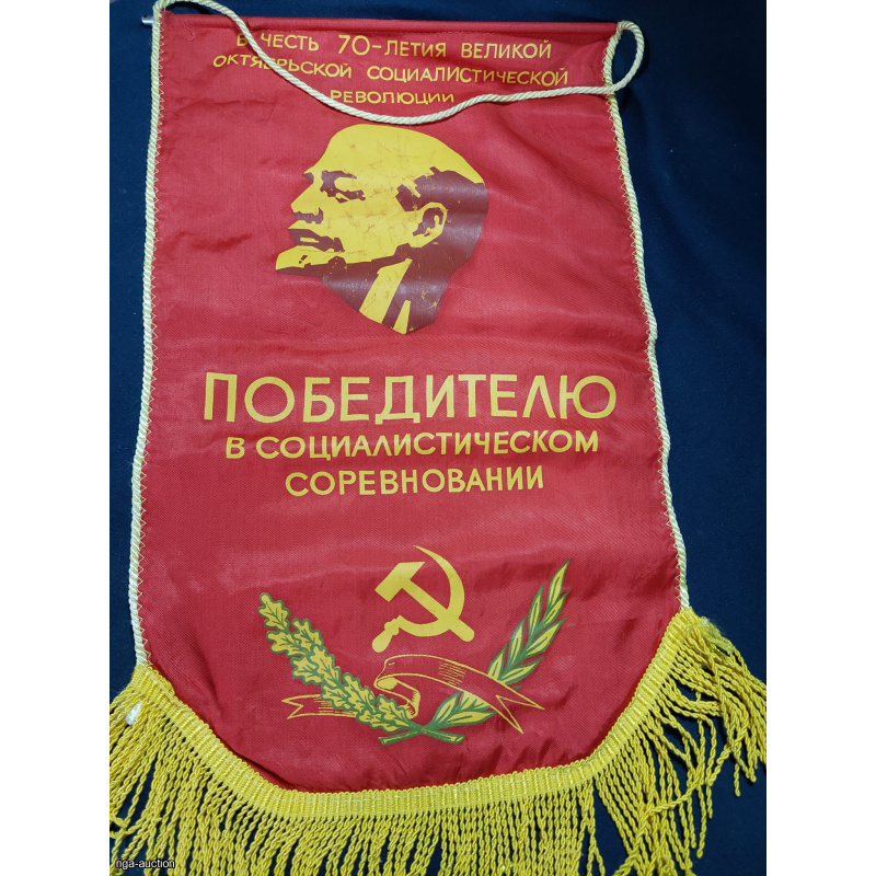 Pennant for the Winner of the Socialist Competition.