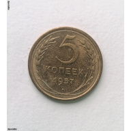 PSRS, 5 kap 1957, bronza