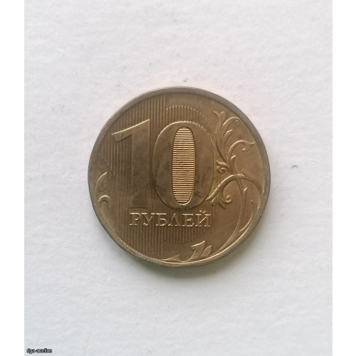 Coin USSR 10 rub 2016 mmd, iron (magnet)