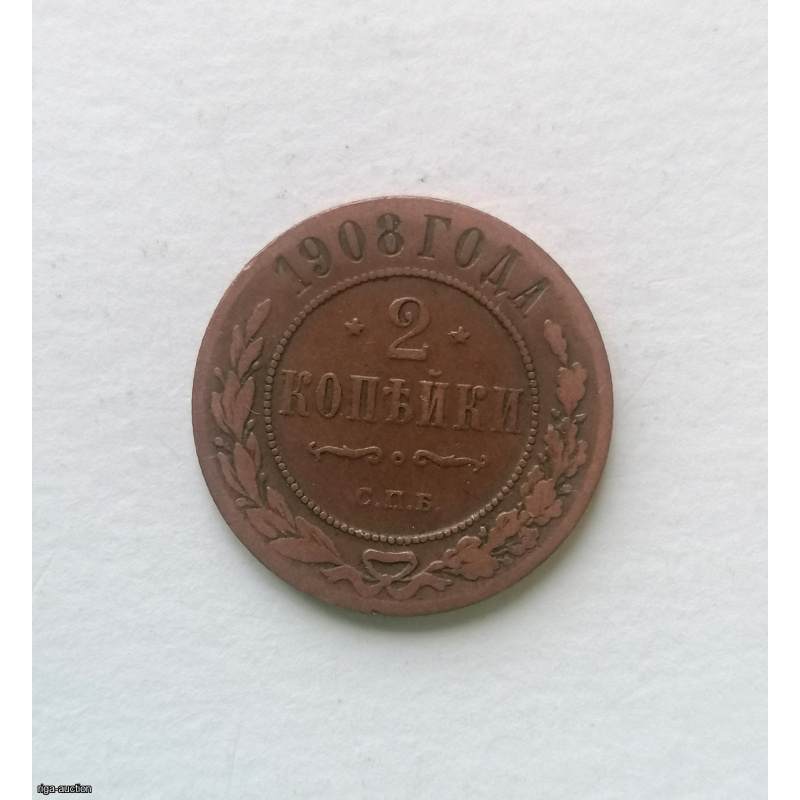Coin 2 kop 1908 spb, Nikolas 2, cooper