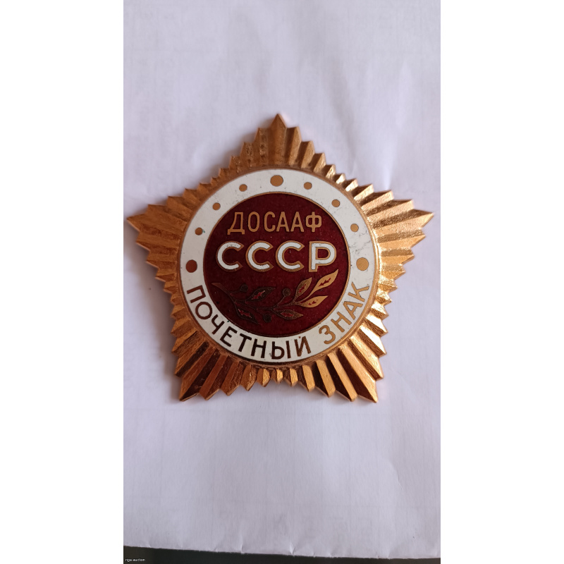 Honorary badge of DOSAAF USSR