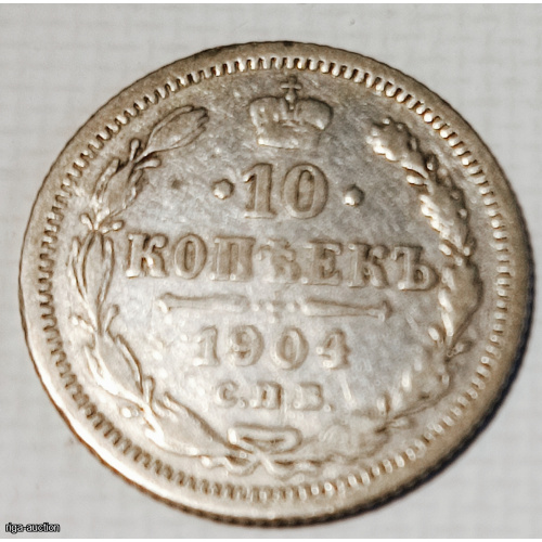 Silver coin 10 kopeks, 1904, SPB, Russian Empire.