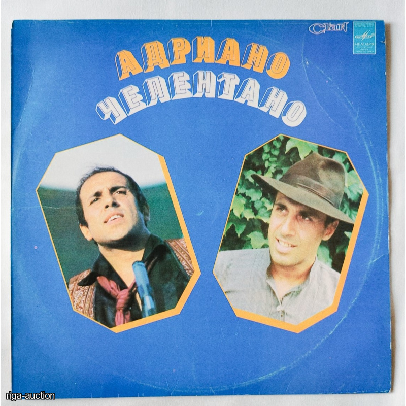 Vinyl record by Adriano Celentano