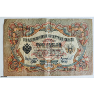 Banknotes 1905. gada parauga Valsts kredītbiļete ar nominālvērtību 3 rubļi. Tā ir 20. gadsimta sākuma Krievijas Impērijas banknote.
