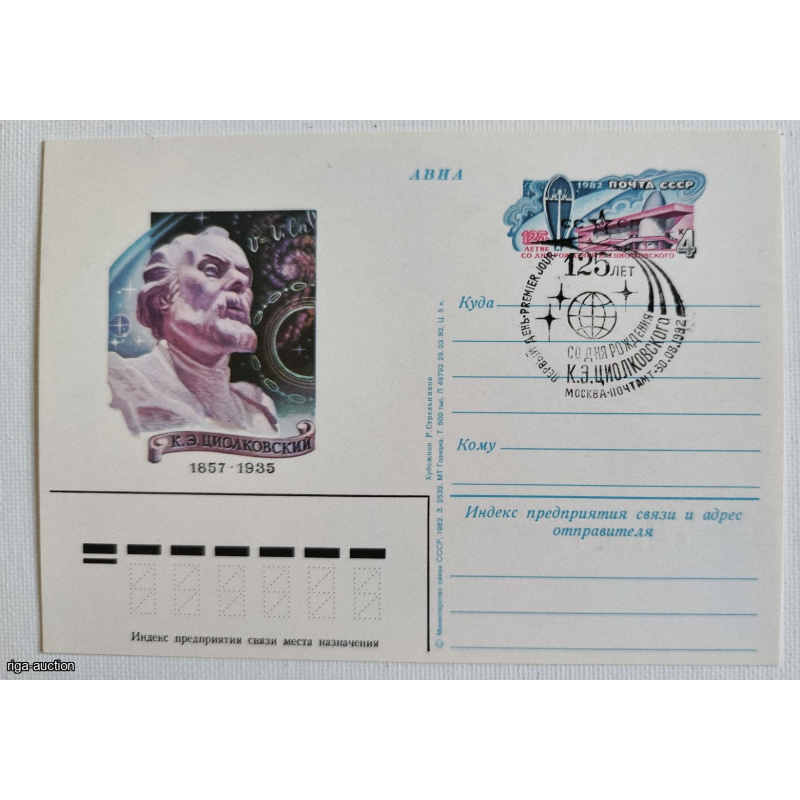 USSR 1982 Tsiolkovsky Space Postcard FDC