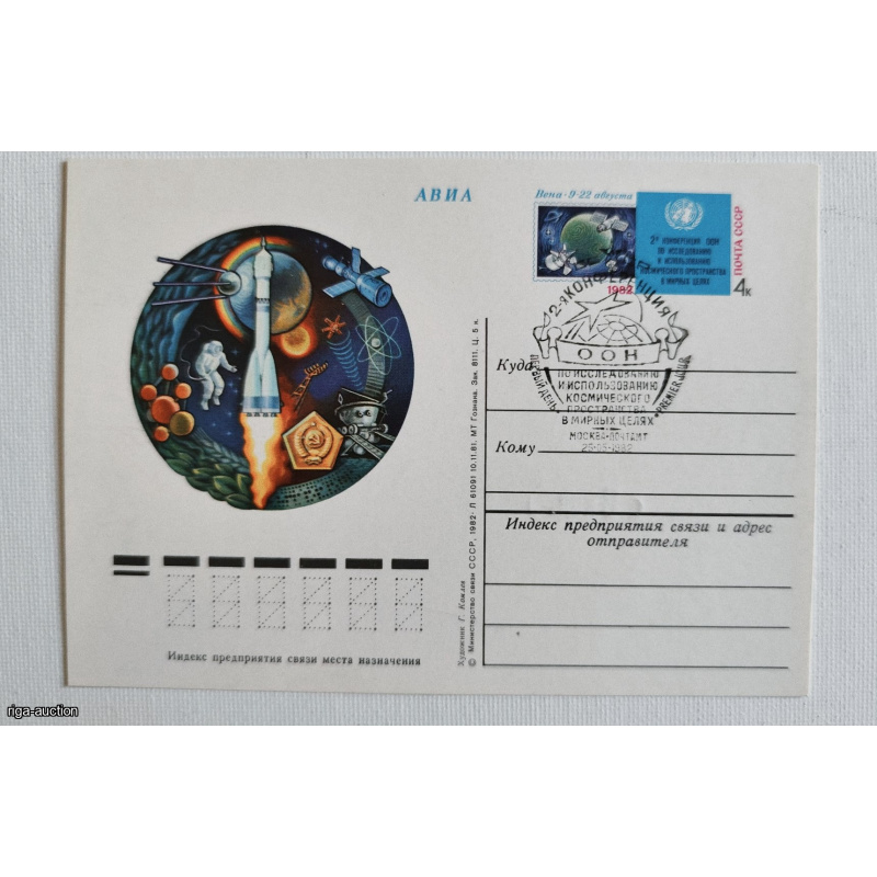 Soviet Space Postal Stationery 1982 UN Conference