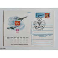 A single-sided postal stationery card (postcard) with a pre-printed stamp, issued to commemorate the 60th anniversary of the Tupolev Design Bureau (USSR, 1982).