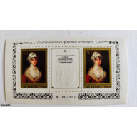 1985 USSR souvenir sheet from the "Masterpieces of the State Hermitage. Spanish Painting" series.