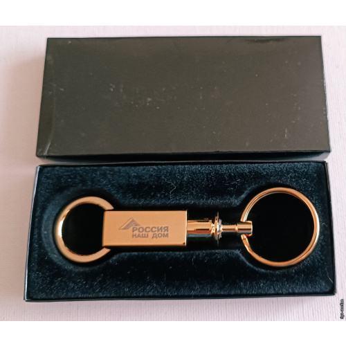 Винтажный брелок для ключей «Наш дом — Россия» (СССР, 1990-е) — Новый в коробке