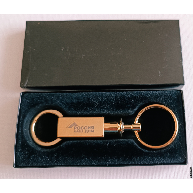 Vintage "Our Home – Russia" (USSR, 1990s) Keyring / Keychain — Brand New in Box