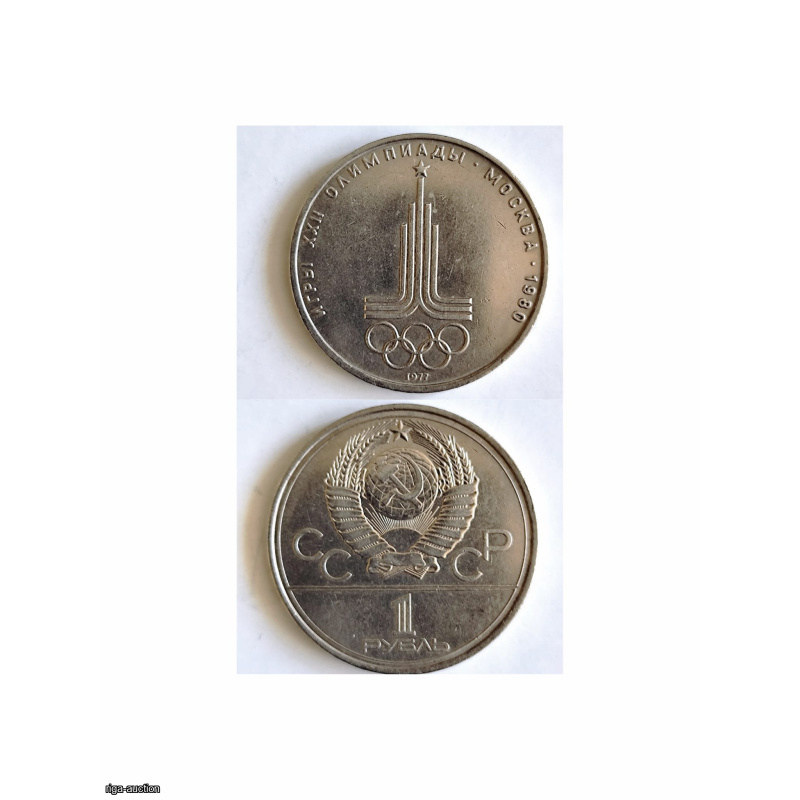 USSR 1 Rouble 1977 — 1980 Moscow Olympics (Emblem) — UNC/XF Condition