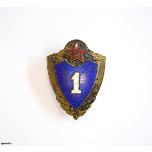 знак "1 класс", СССР
