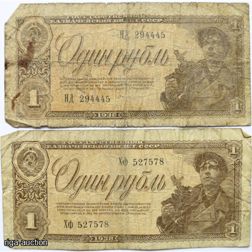 1 rublis 1938 (2 gab.)
