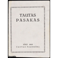 народные сказки