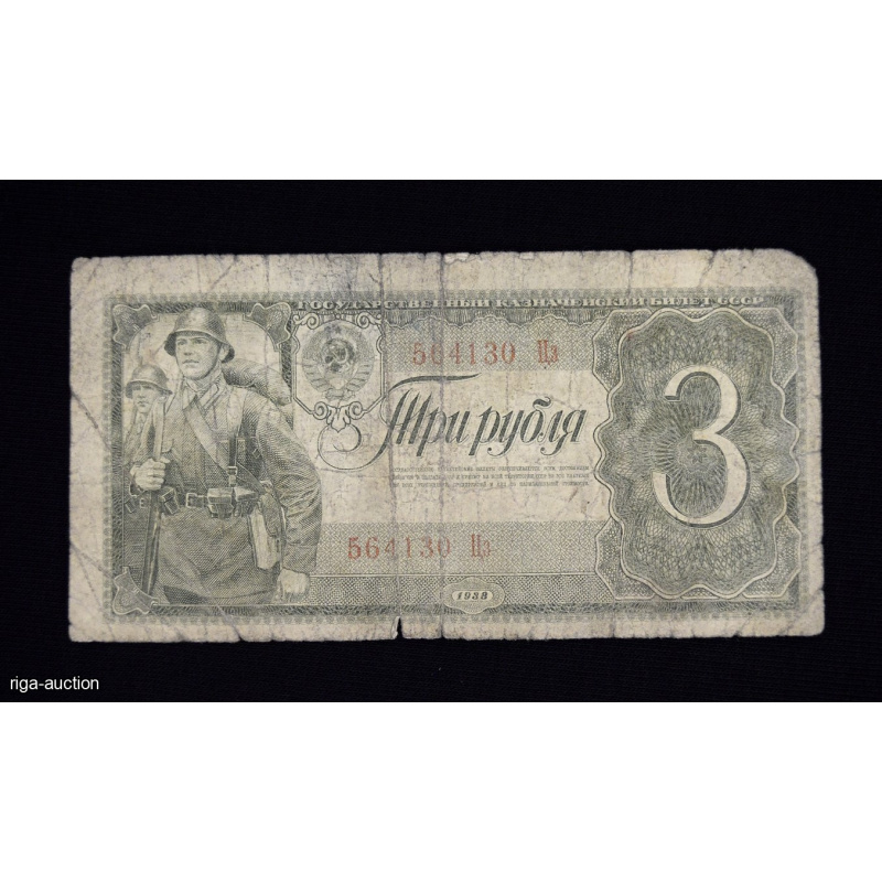 3 rubles 1938