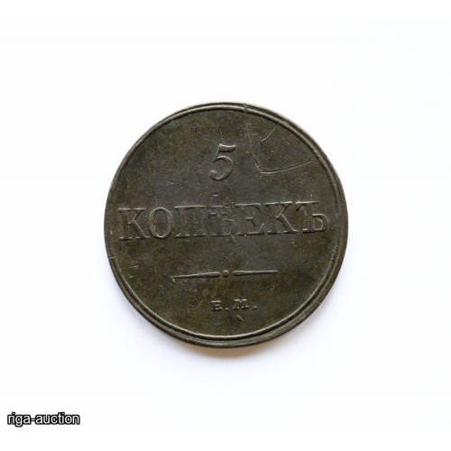 5 kapeikas 1832 g. EM FH.