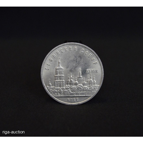 5 rubļi 1988