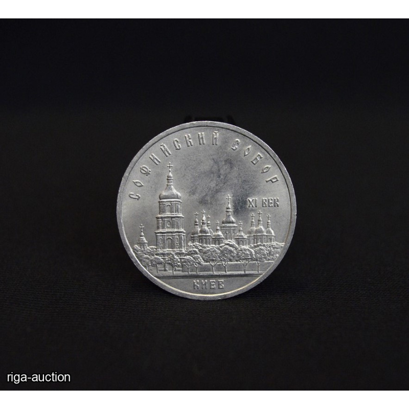 5 rubles 1988