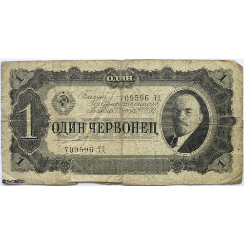 1 červonecs 1937