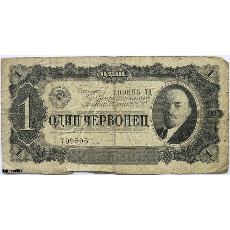 1 chervonets 1937