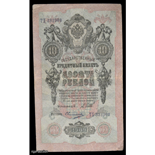 10 rubļi 1909