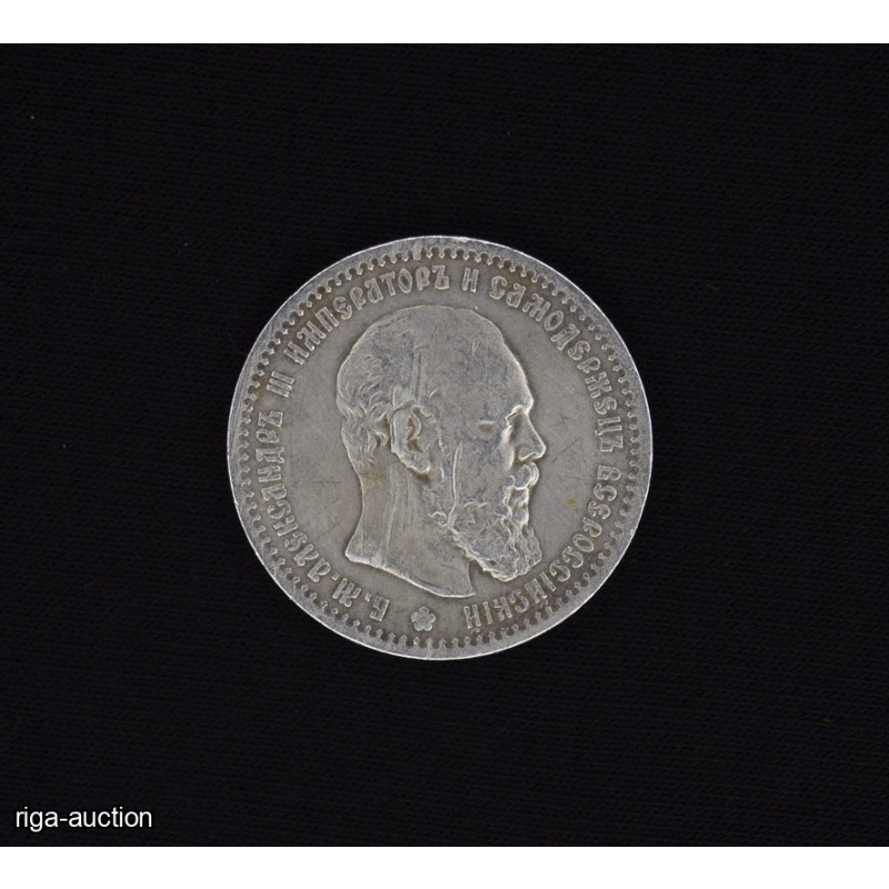 1 ruble 1891 A.G.