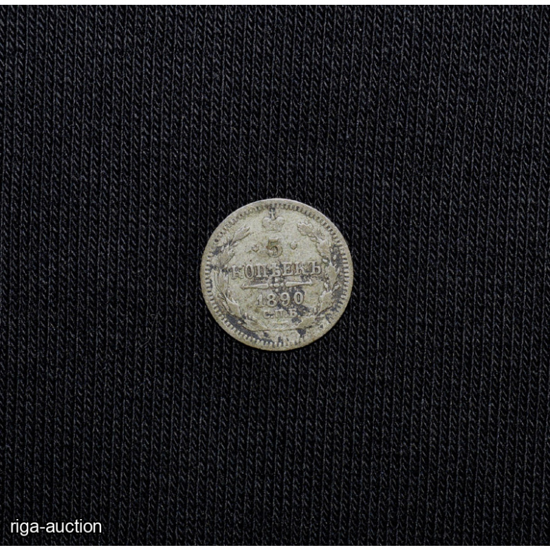 5 kopecks 1890 AG