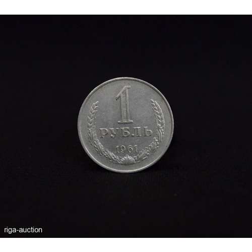 1 ruble 1961