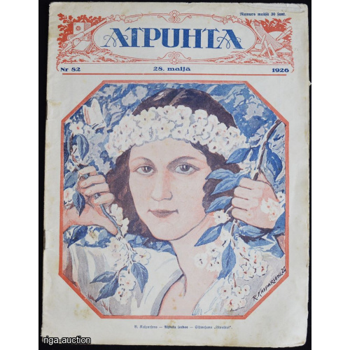 журнал "Атпута"