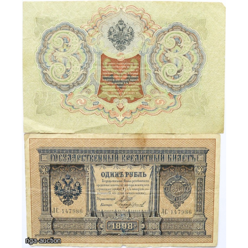 1 rublis 1898/3 rubļi 1905