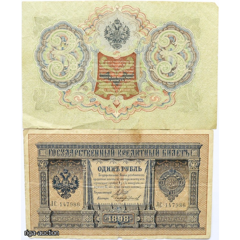 1 ruble 1898/3 rubles 1905