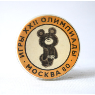 значок "Олимпийский мишка"