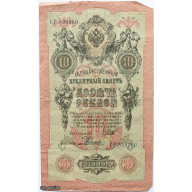 10 rubļi 1909
