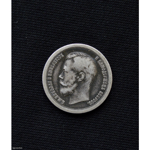 50 kopecks 1896 (*)
