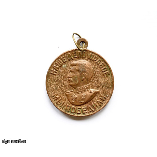 medal "For valiant labor in the Great Patriotic War of 1941-1945"