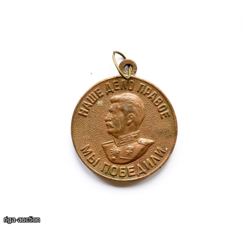 medal "For valiant labor in the Great Patriotic War of 1941-1945"